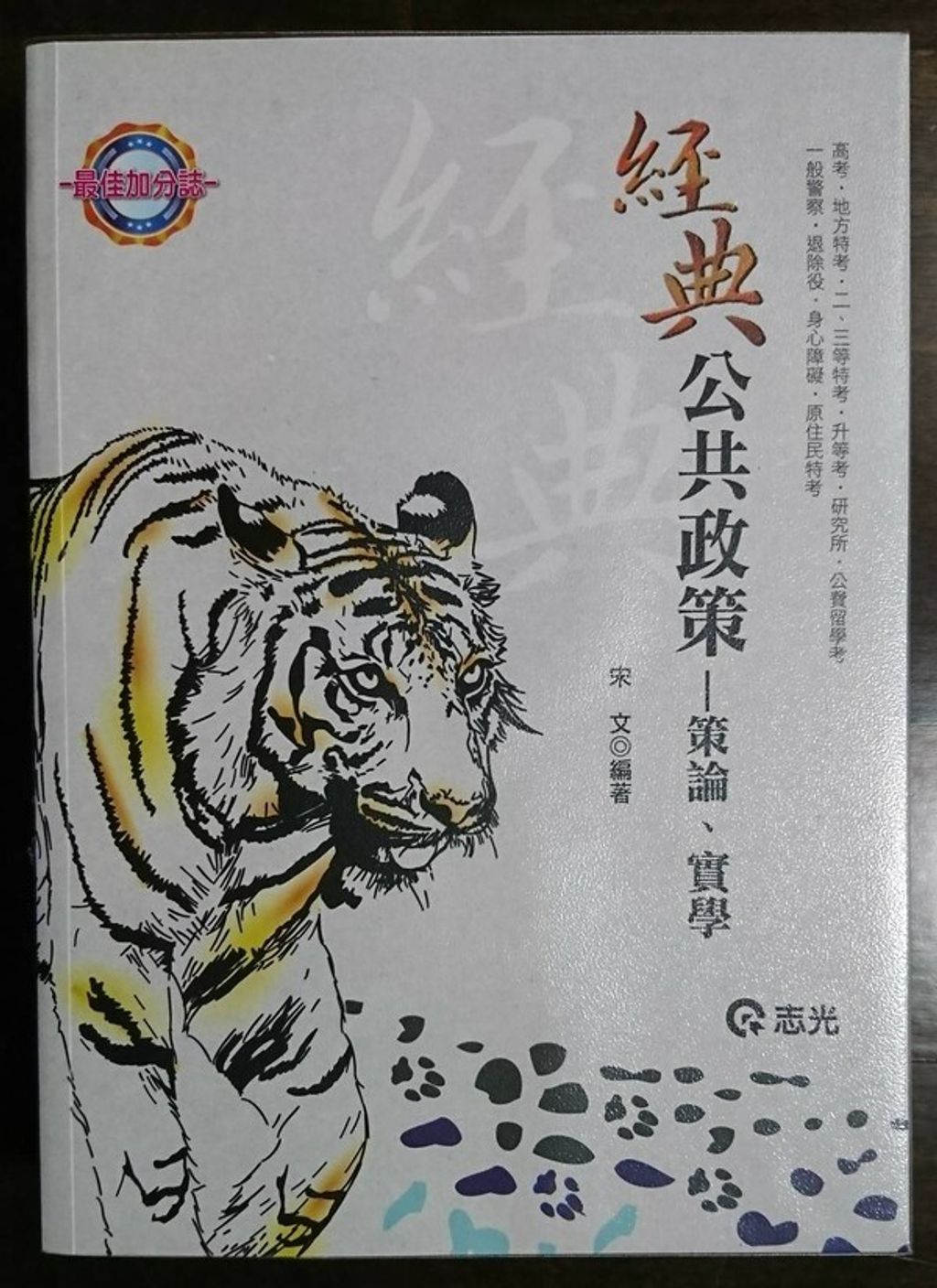 official_book_cover_08516