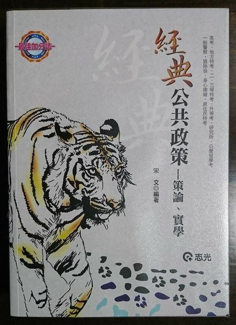 official_book_cover_08516