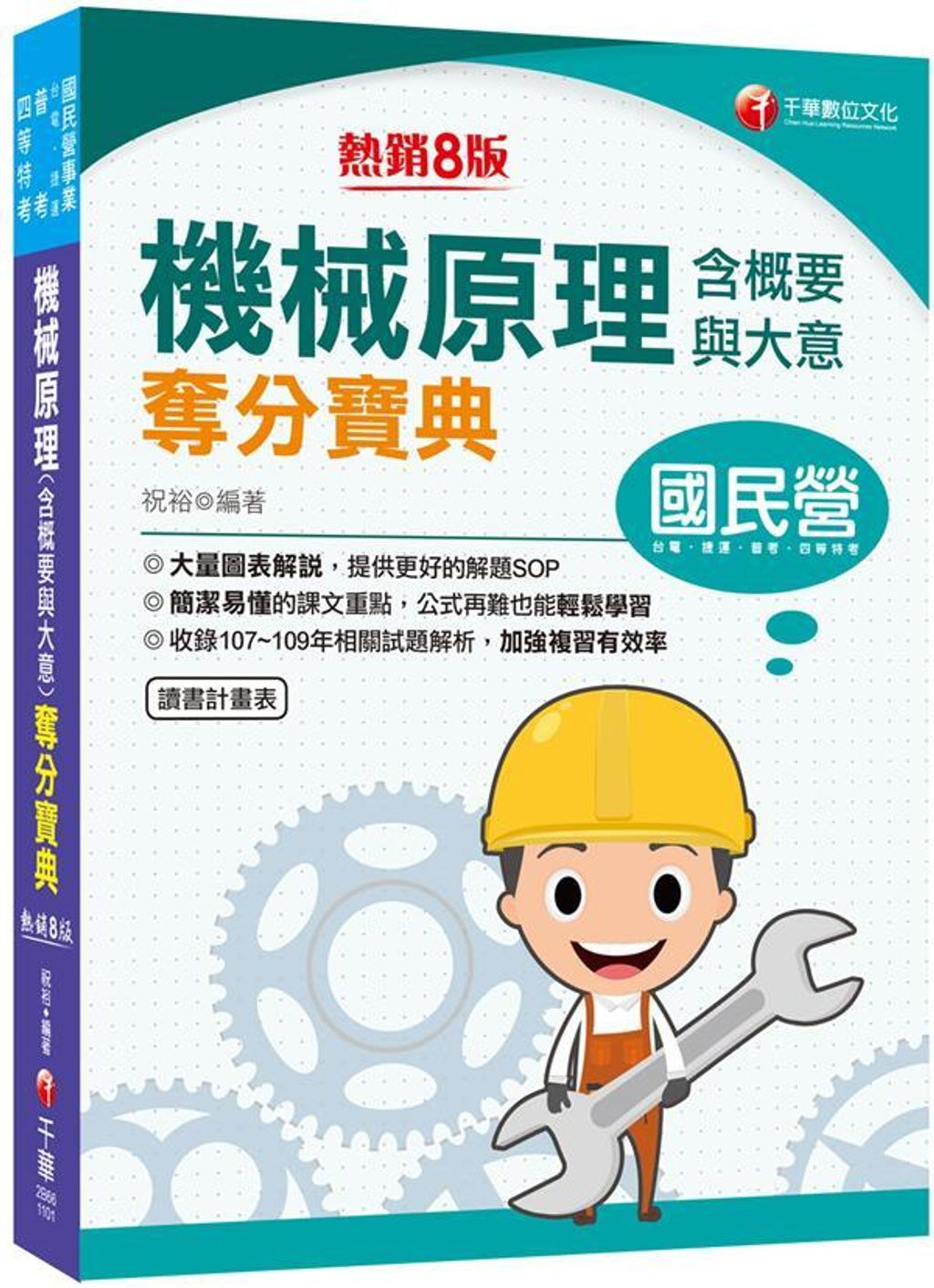 official_book_cover_08519