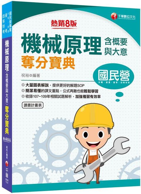 official_book_cover_08519