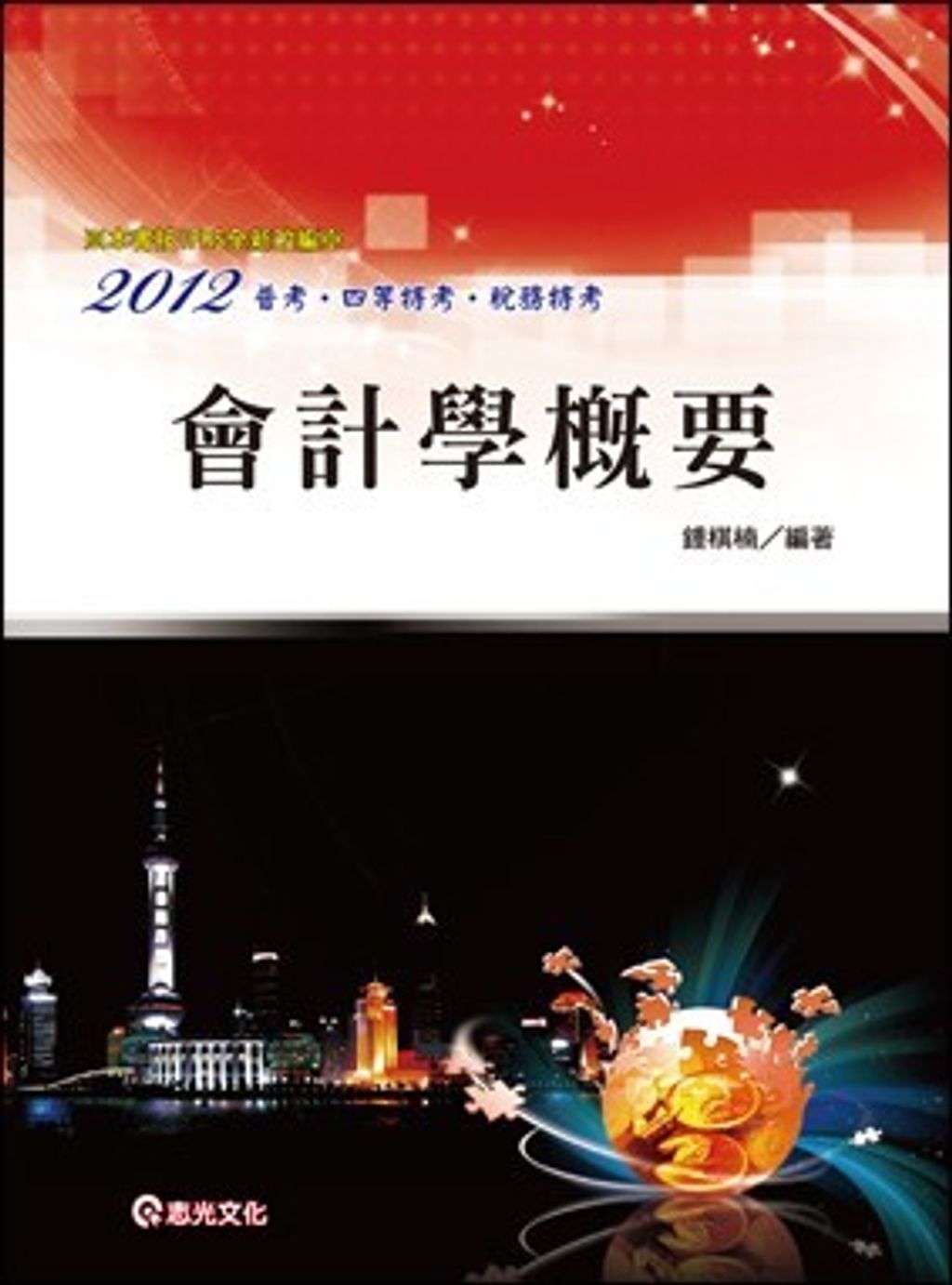 official_book_cover_08520