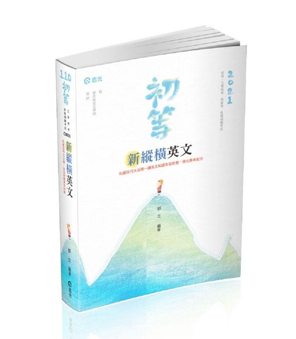 official_book_cover_08532