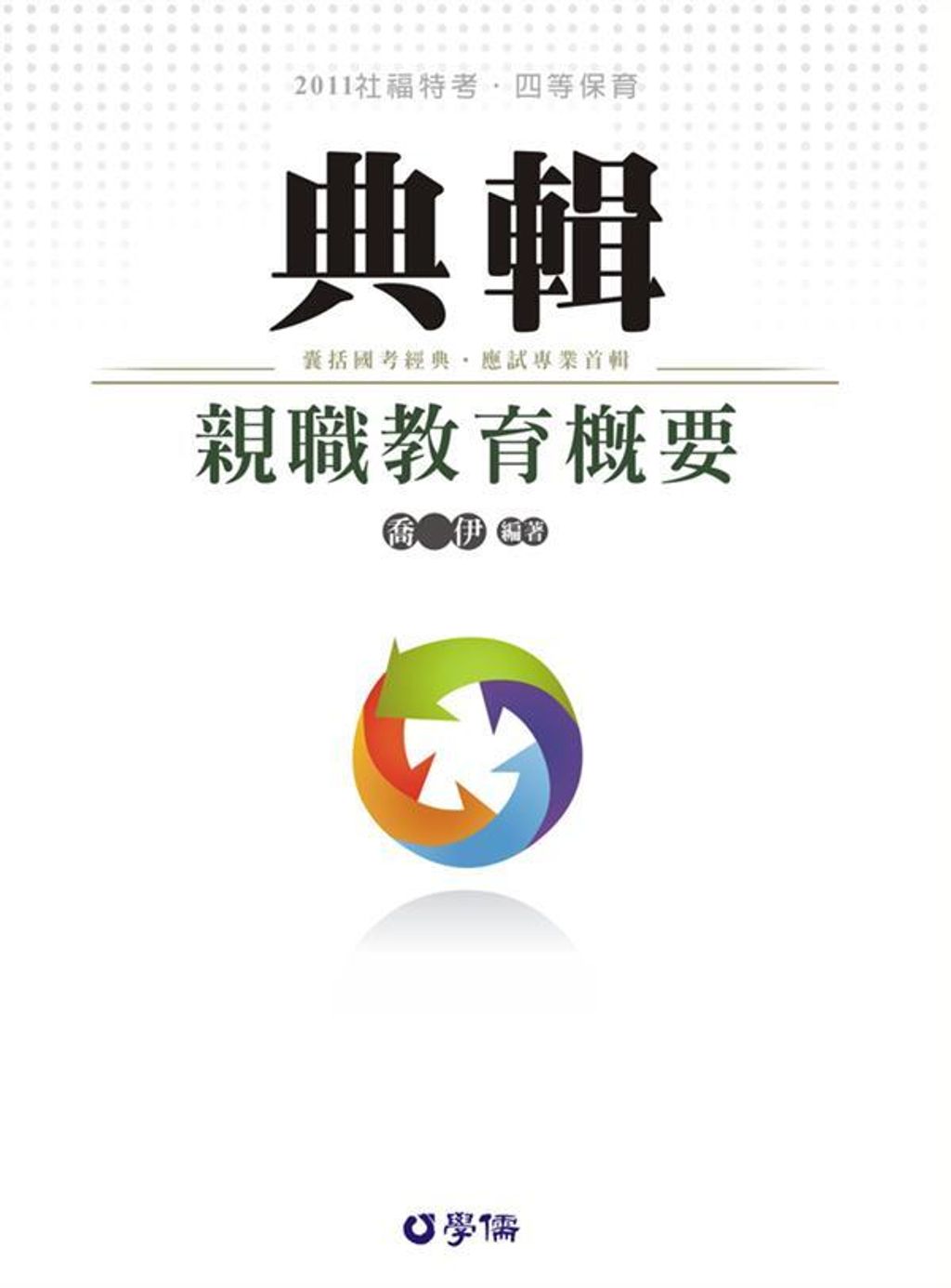 official_book_cover_08535
