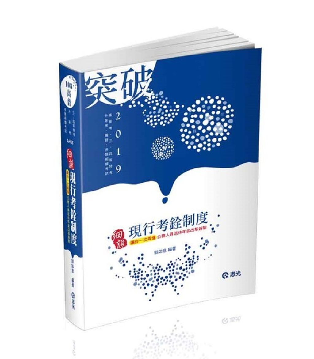 official_book_cover_08536