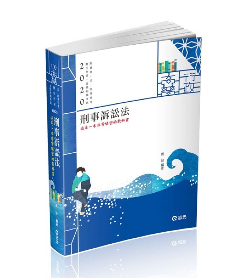 official_book_cover_08545