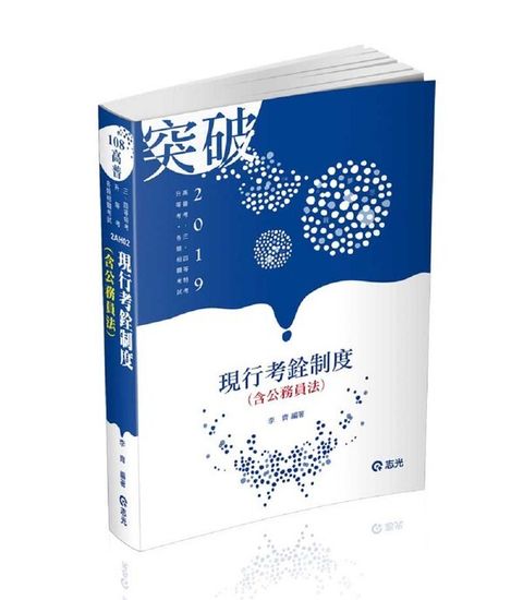 official_book_cover_08546