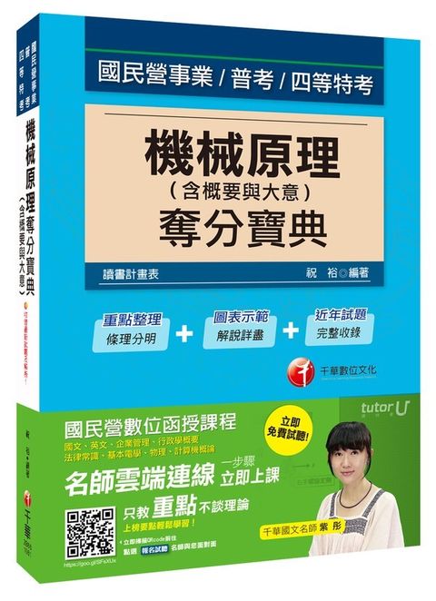 official_book_cover_08548