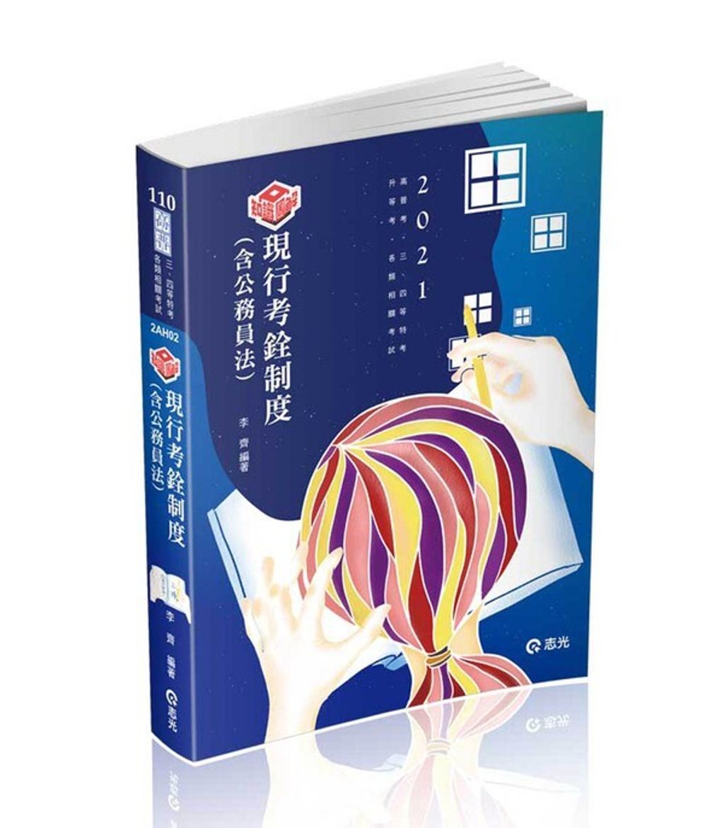 official_book_cover_08556