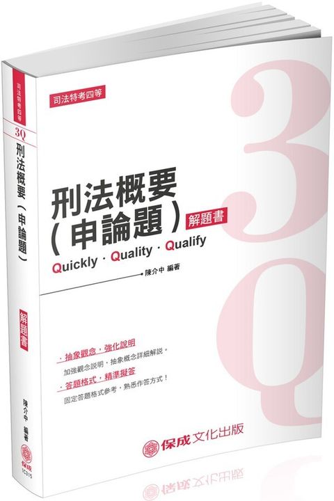 official_book_cover_08559