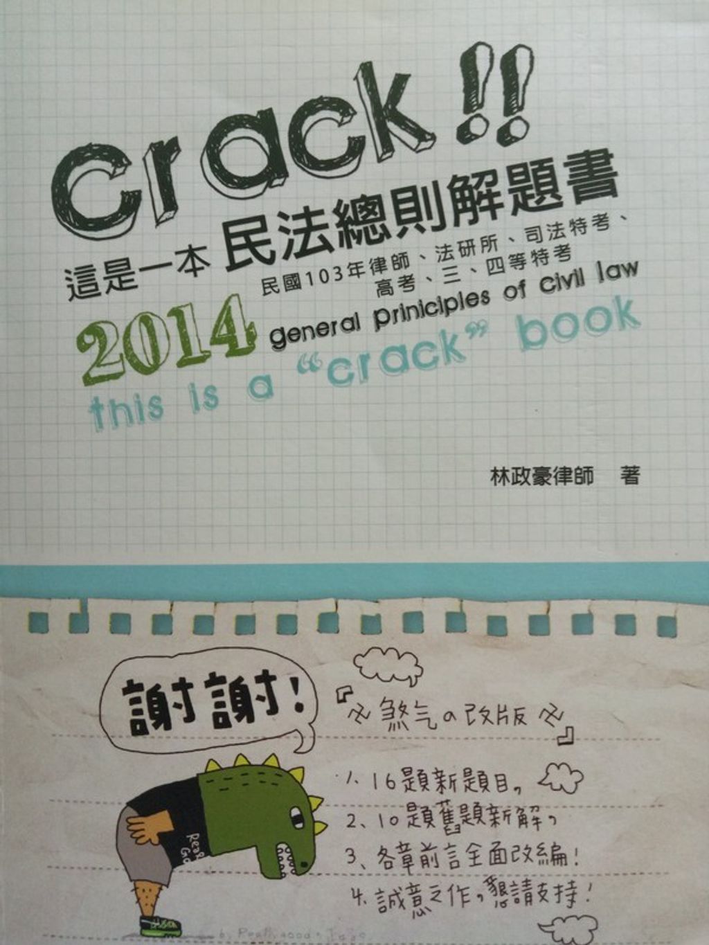 official_book_cover_08562