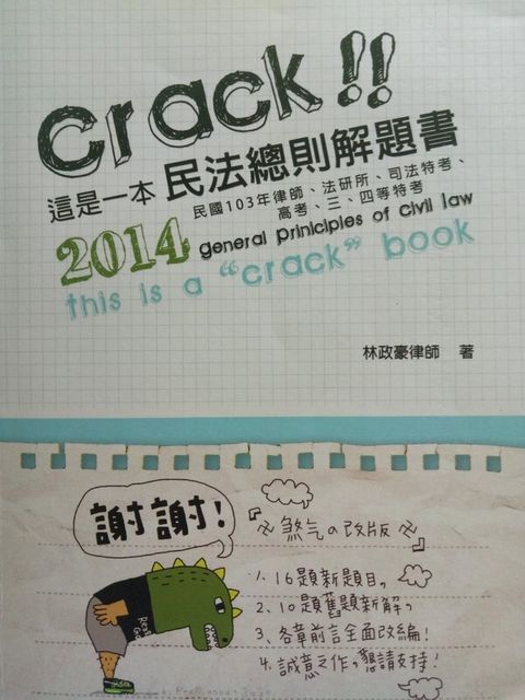 official_book_cover_08562