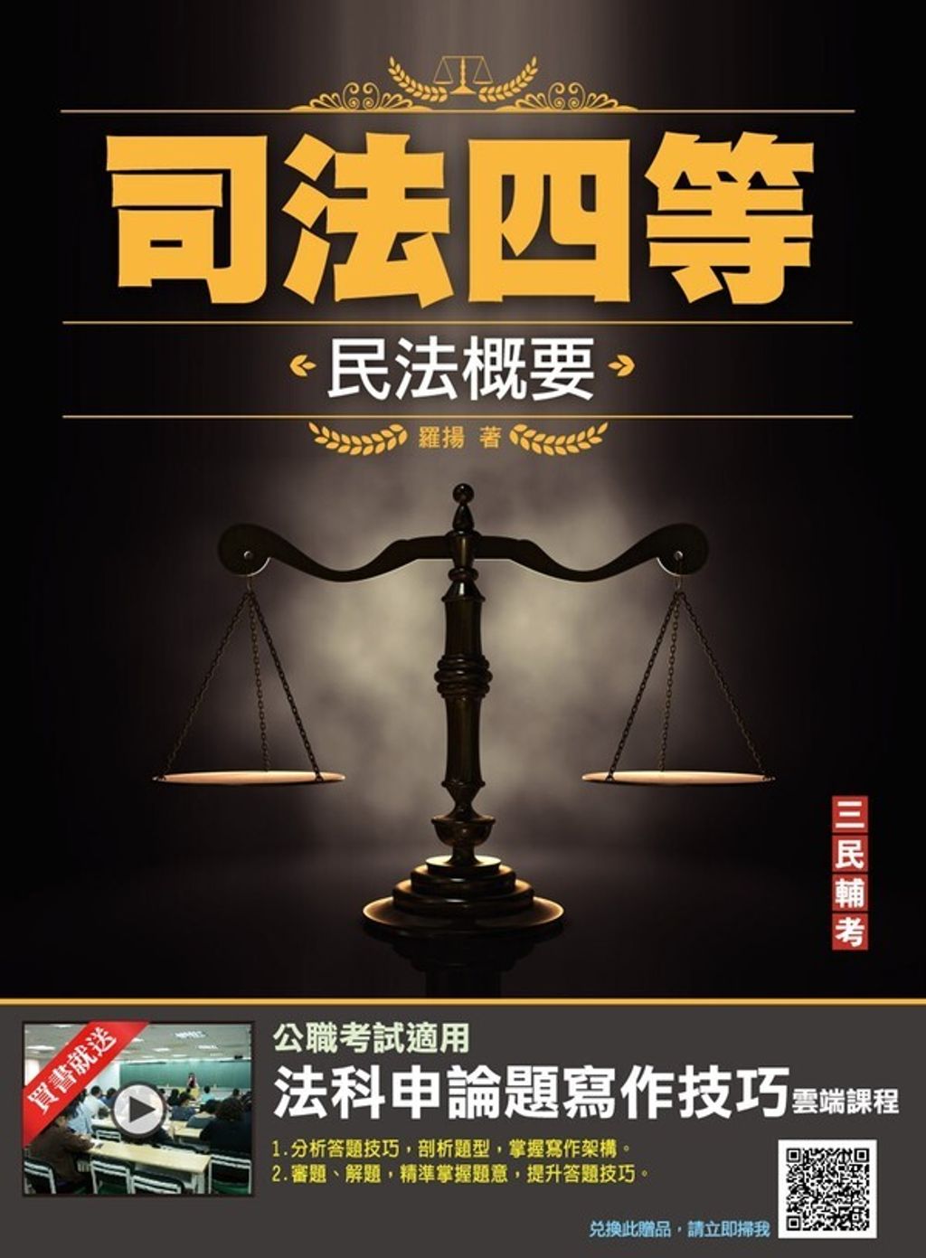 official_book_cover_08563