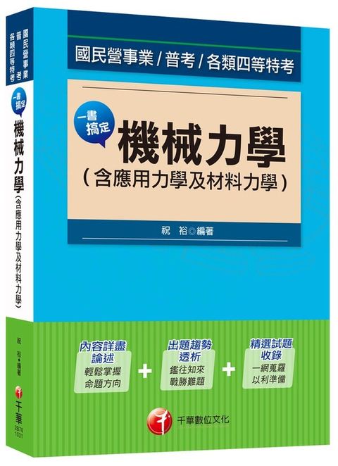 official_book_cover_08566