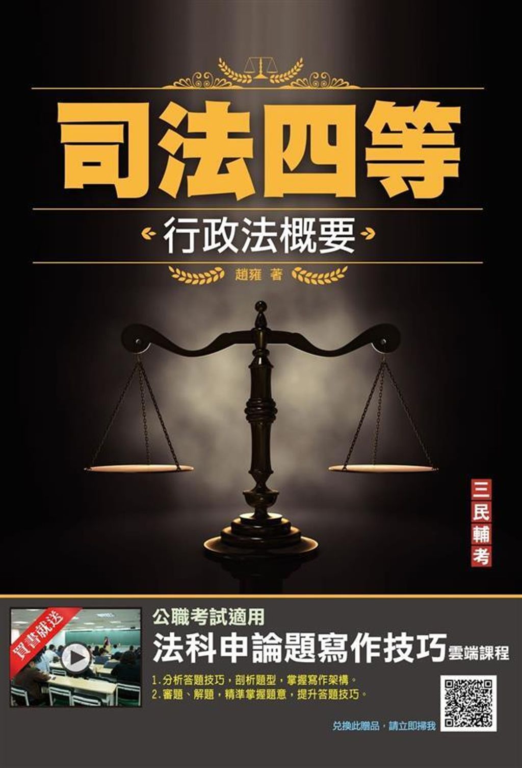 official_book_cover_08569