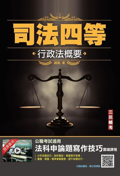 official_book_cover_08569