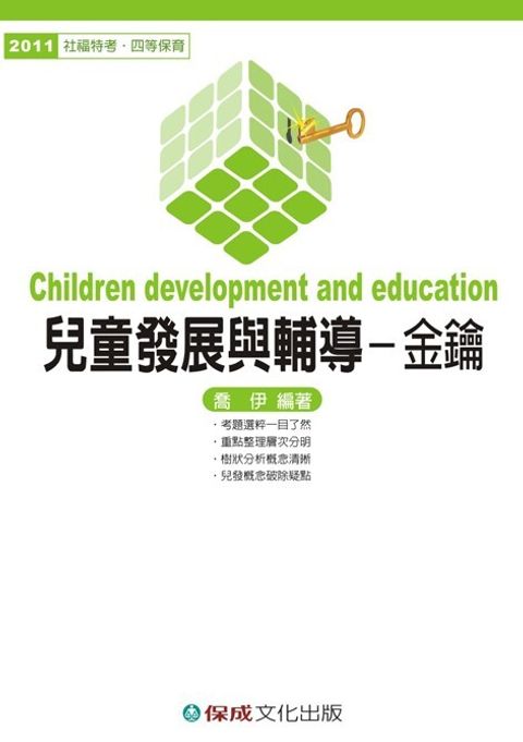 official_book_cover_08579