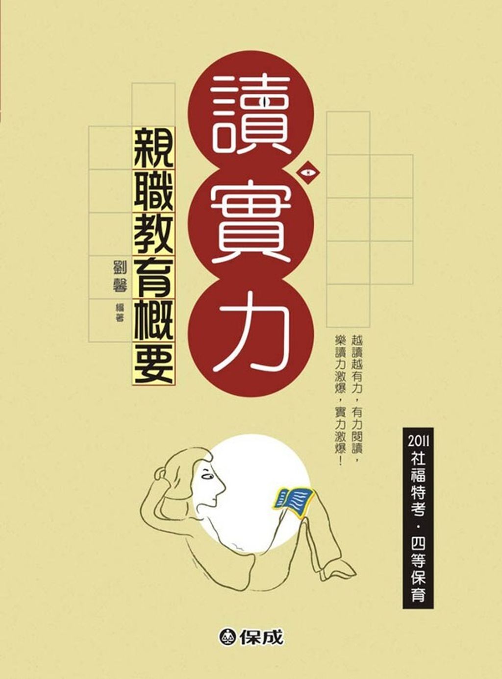 official_book_cover_08580
