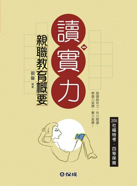 official_book_cover_08580
