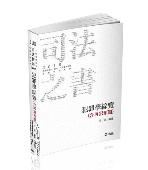 official_book_cover_08581