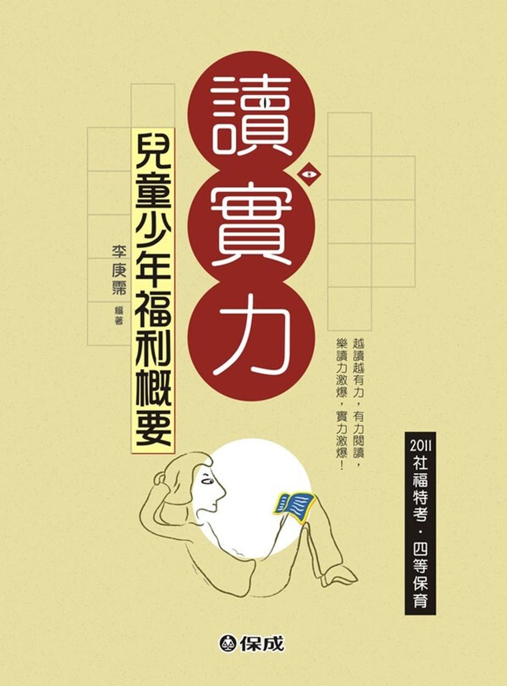 official_book_cover_08582