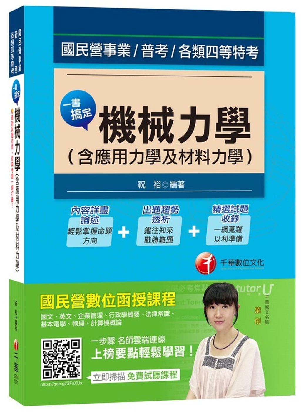 official_book_cover_08584