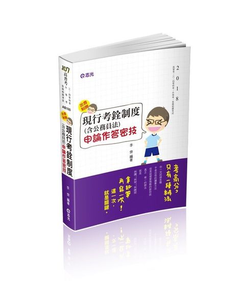 official_book_cover_08616