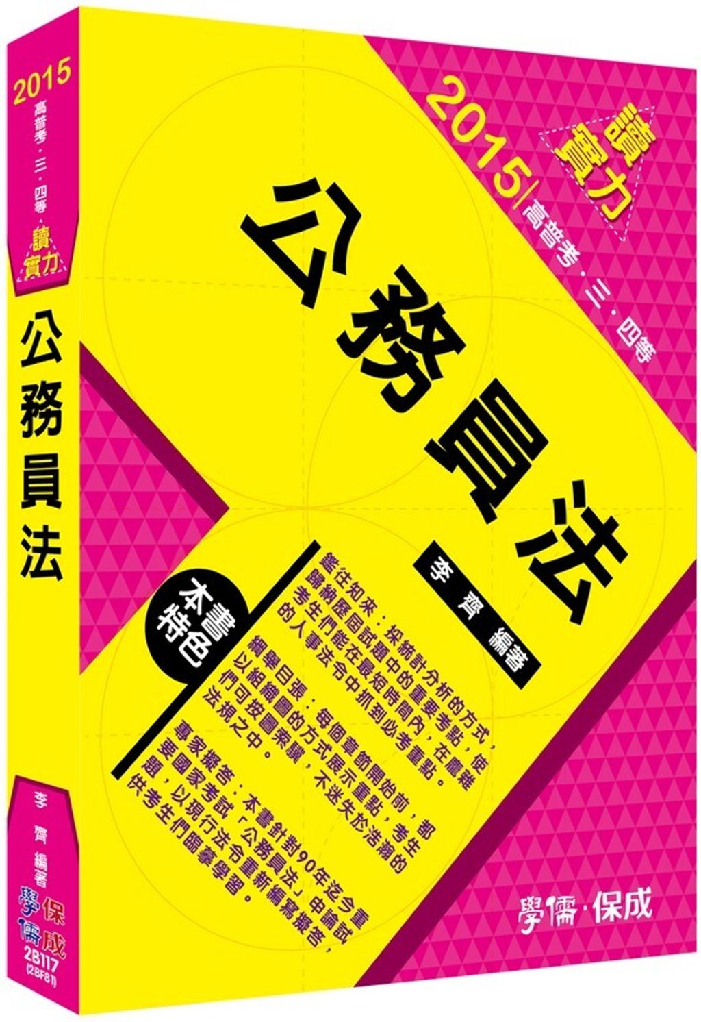 official_book_cover_08619
