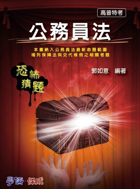 official_book_cover_08621