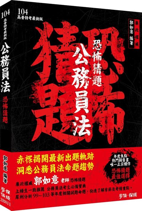 official_book_cover_08622