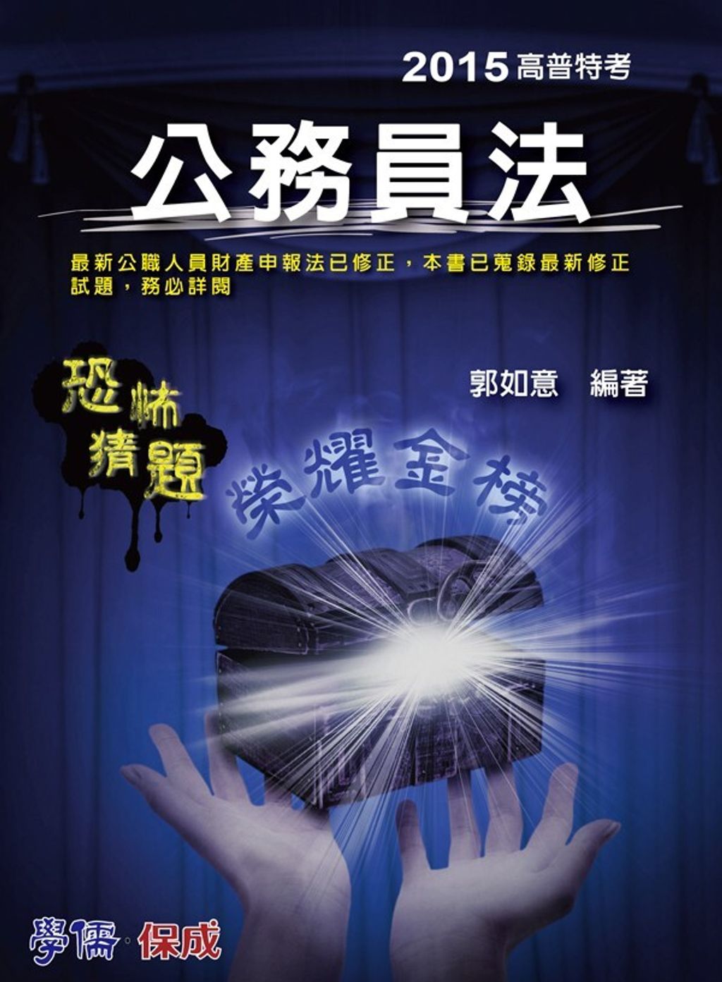 official_book_cover_08623