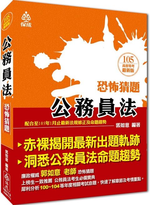 official_book_cover_08624
