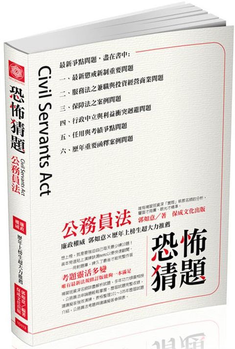 official_book_cover_08625