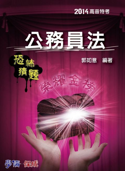 official_book_cover_08626