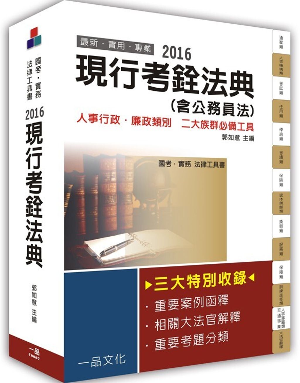 official_book_cover_08628