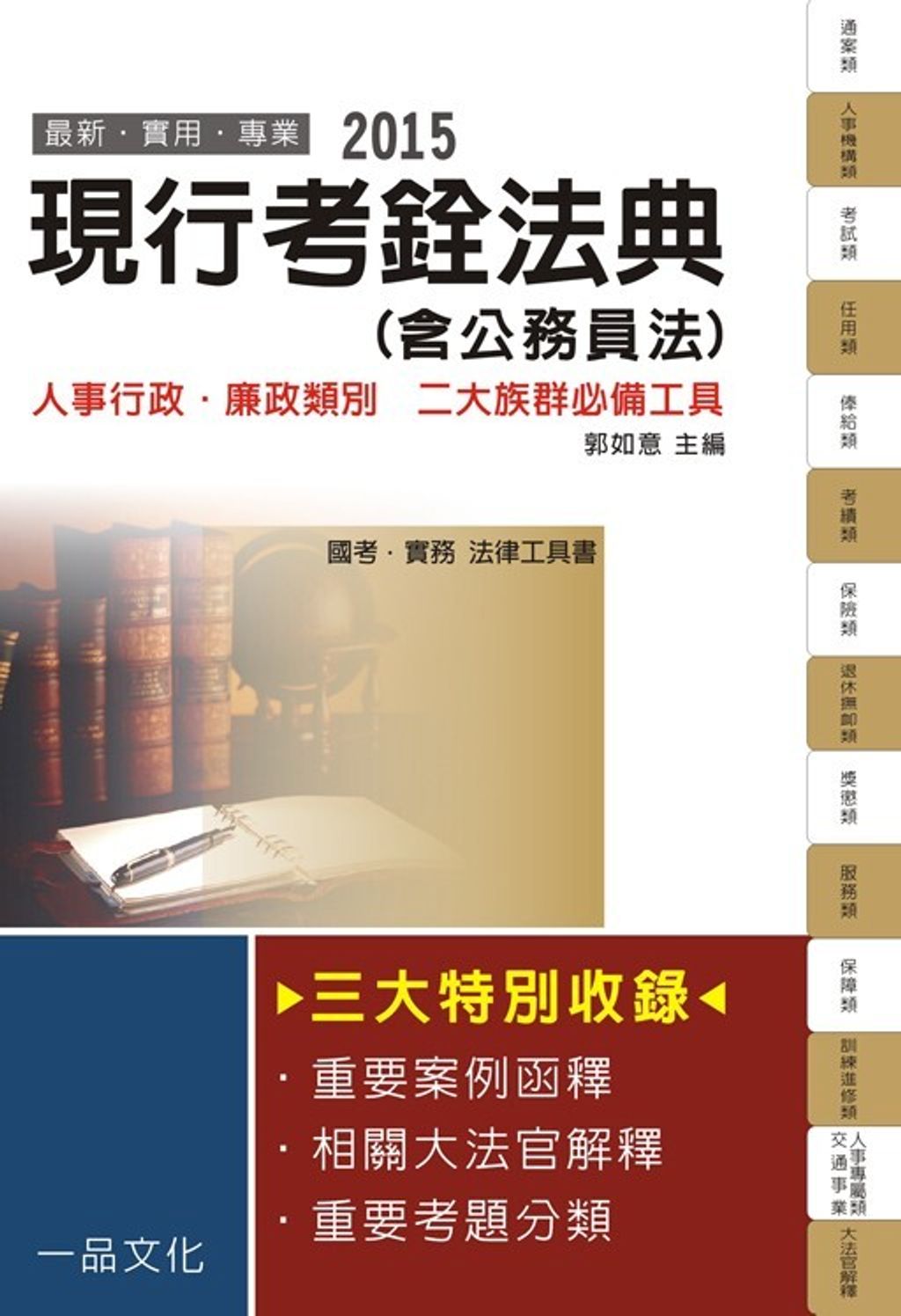 official_book_cover_08629