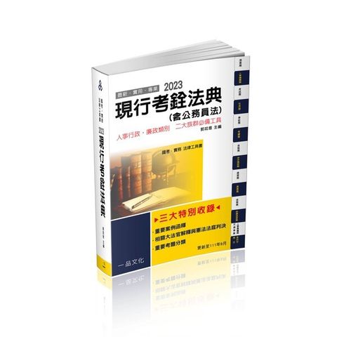 official_book_cover_08631