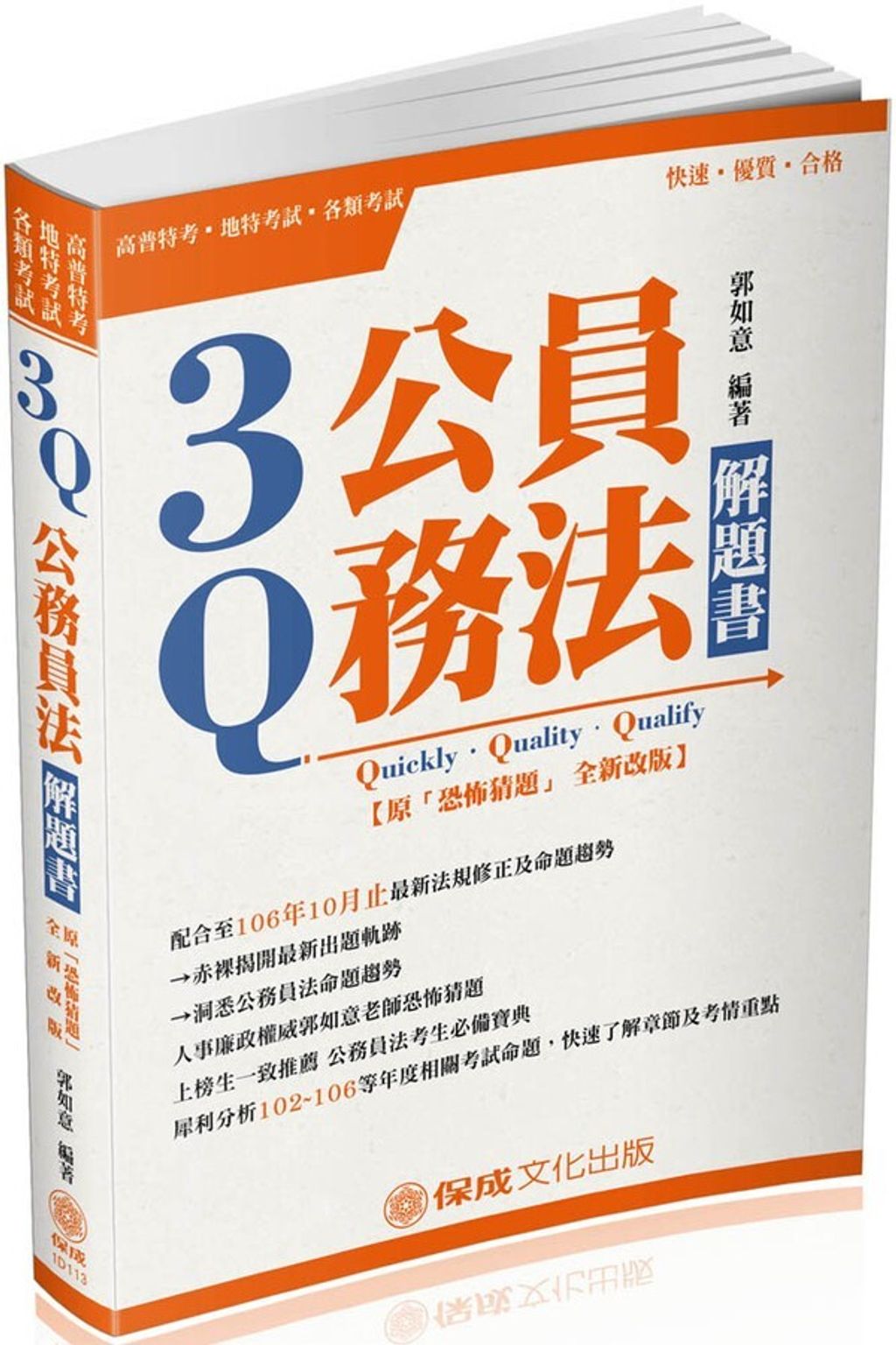 official_book_cover_08632
