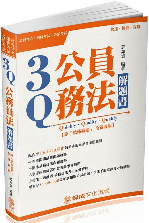 official_book_cover_08632
