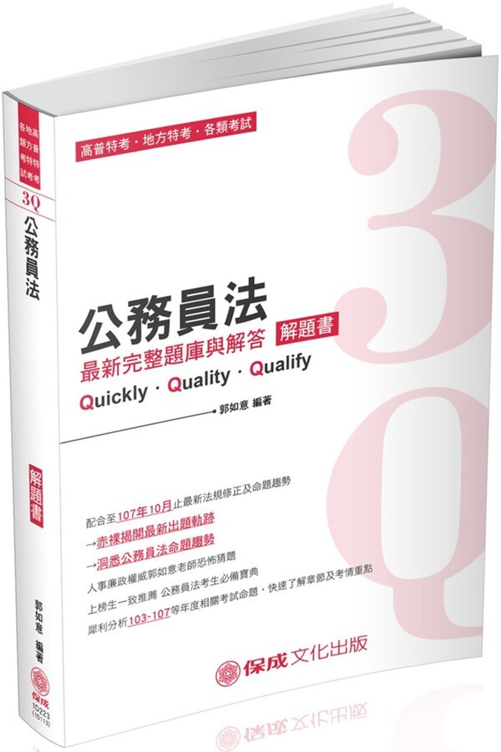 official_book_cover_08634