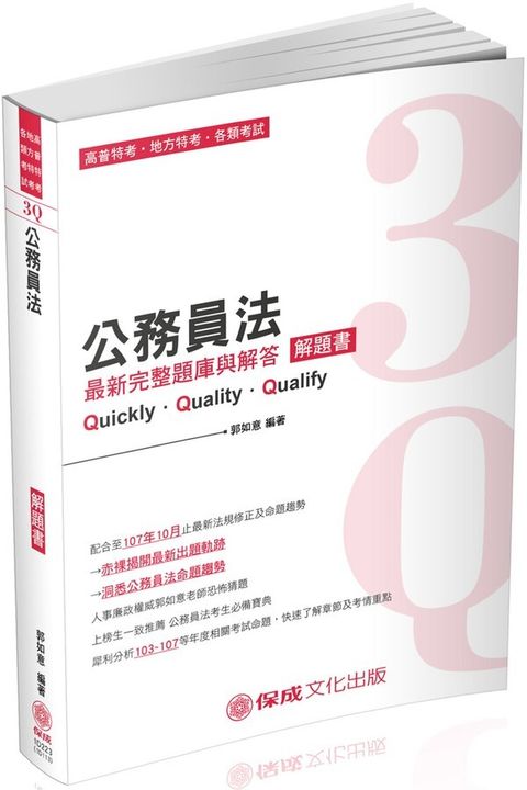 official_book_cover_08634