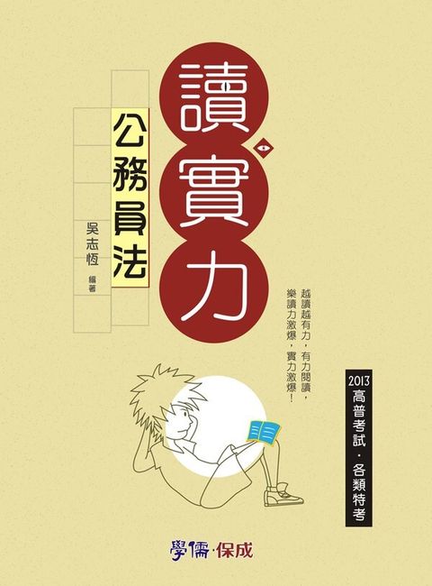 official_book_cover_08636