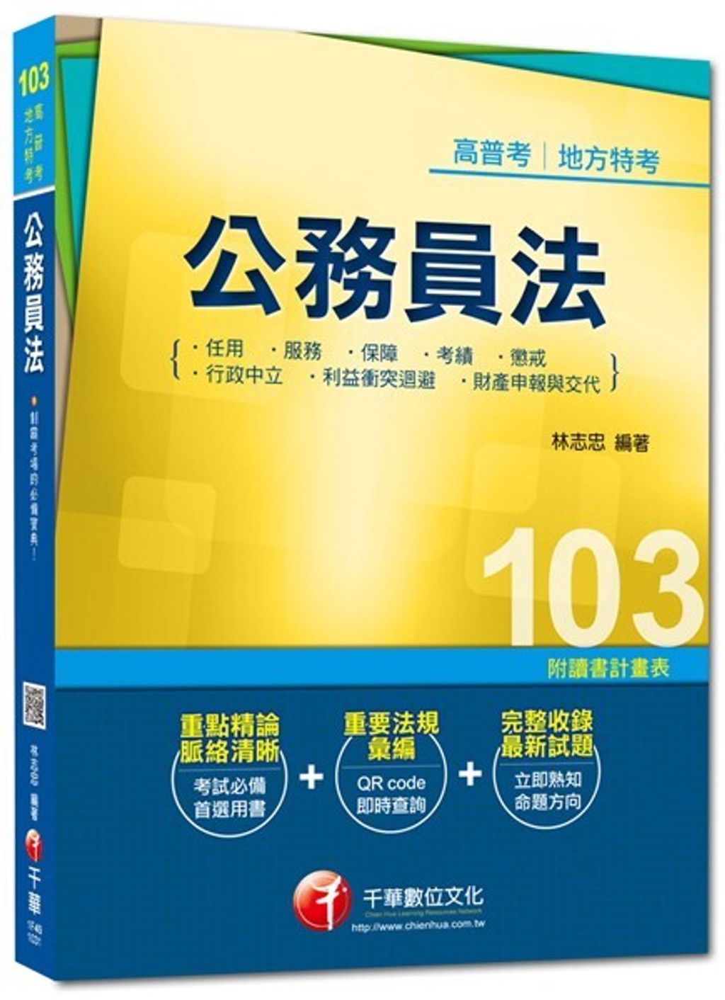 official_book_cover_08637