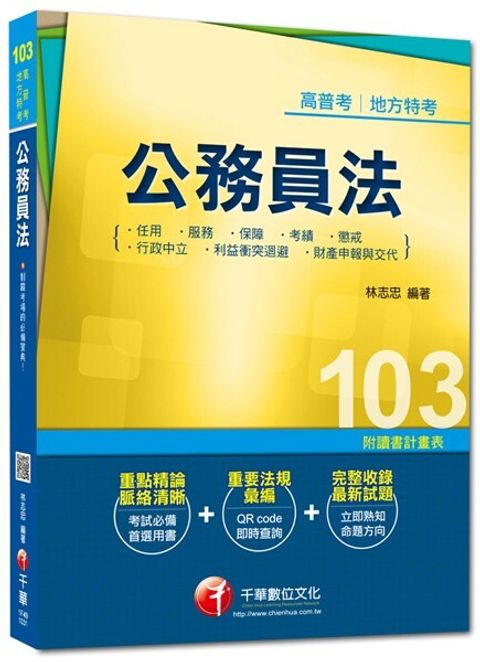 official_book_cover_08637