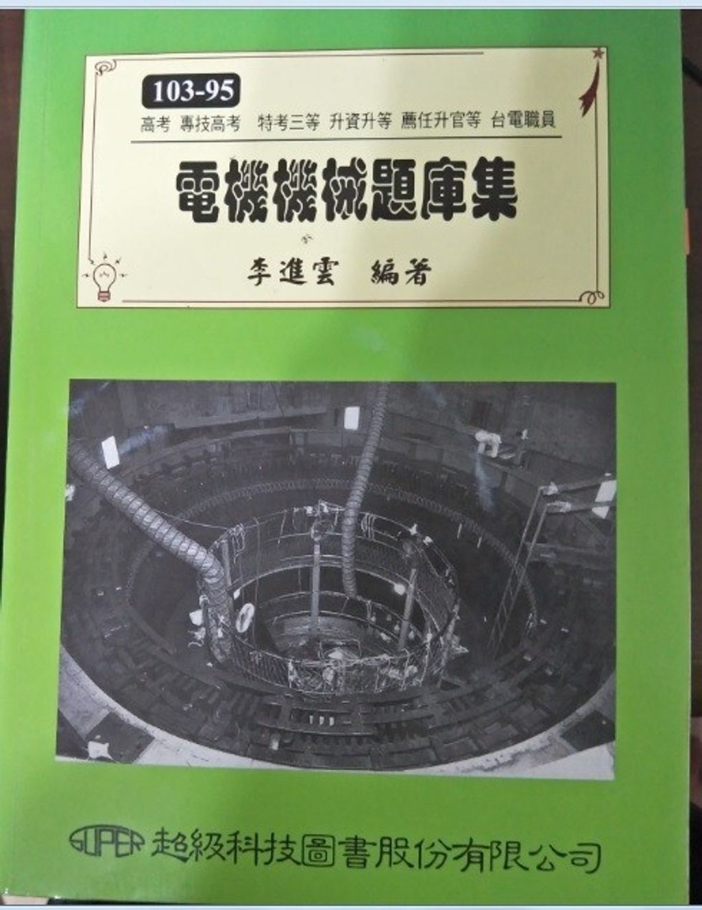 official_book_cover_08641