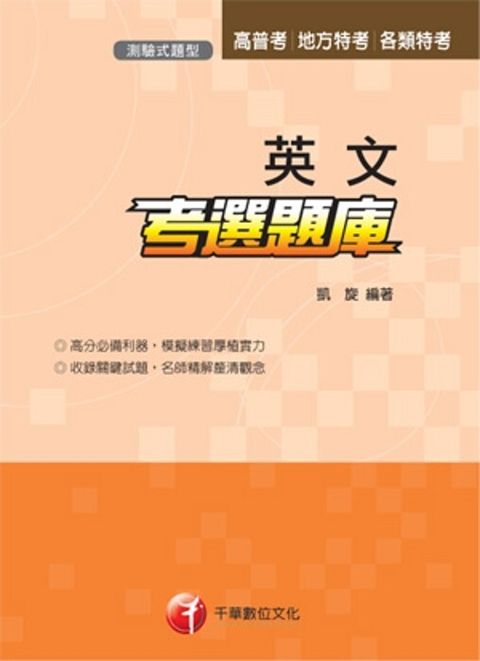 official_book_cover_08642