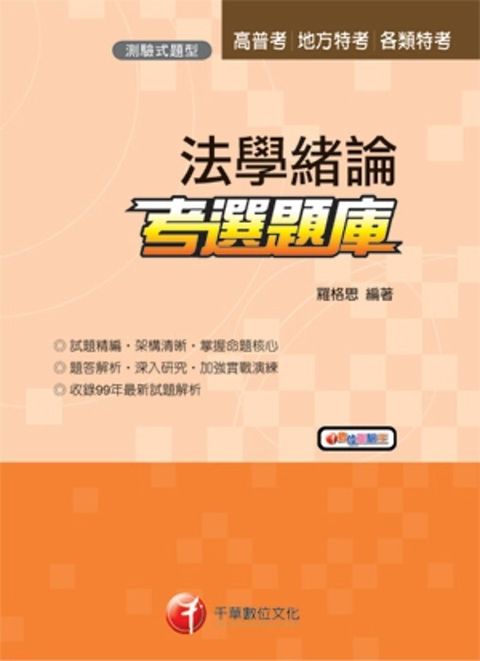 official_book_cover_08643