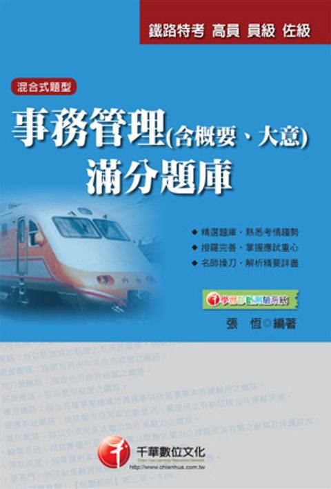 official_book_cover_08645