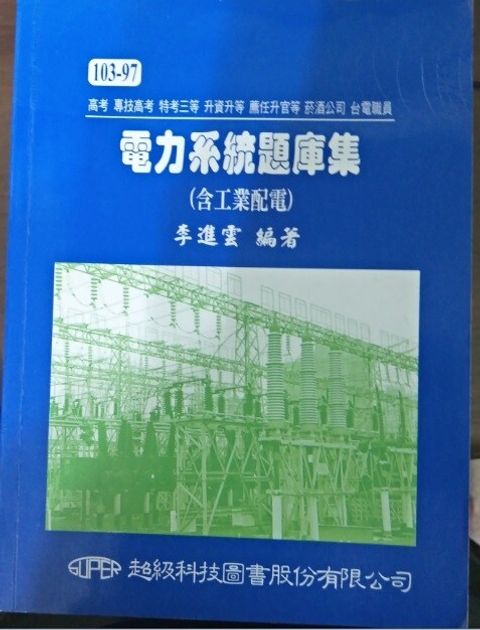 official_book_cover_08650