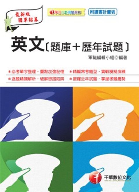 official_book_cover_08651