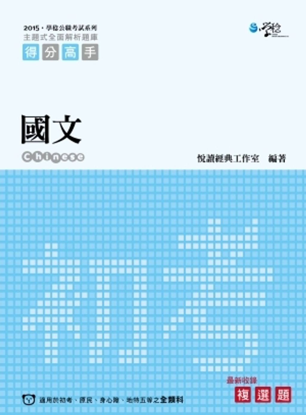 official_book_cover_08652